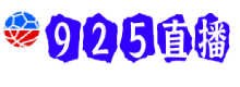 925直播